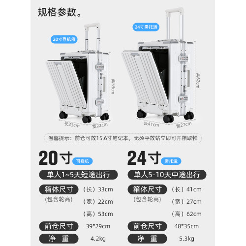 EDDAS前開口商務20寸電腦行李箱