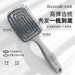 菲詩蔻乾溼兩用彈力梳
