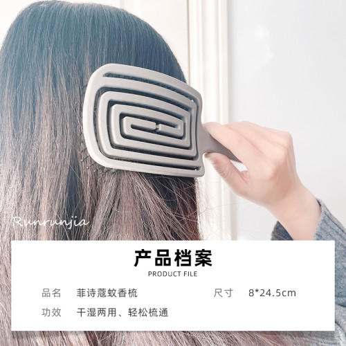 菲詩蔻乾溼兩用彈力梳