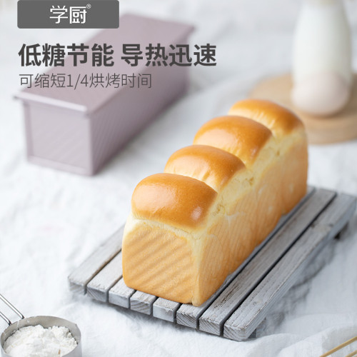 學廚金色1000g不粘波紋吐司盒帶蓋烘焙模具長條土司烤箱工具