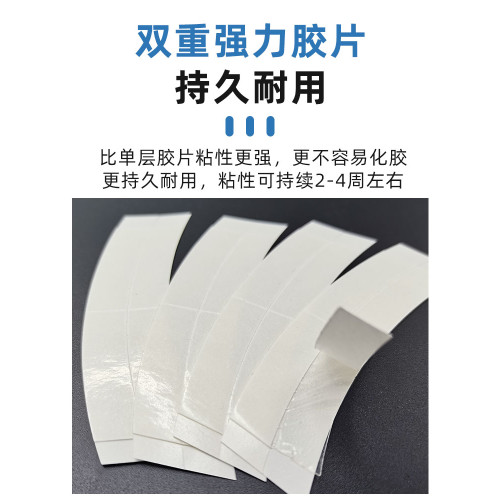 假發膠片Walker Tape防水防汗生物膠美國進口Ultra Hold專用貼片