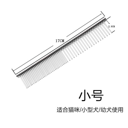 寵物梳子貓咪開結梳狗狗泰迪博美排梳金毛美容針梳佈偶貓去浮毛