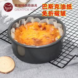 10寸巴斯克輕乳酪蛋糕烘焙模具