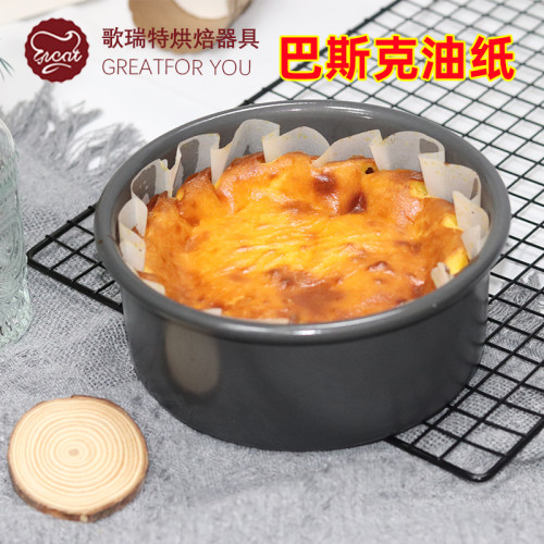 10寸巴斯克輕乳酪蛋糕烘焙模具
