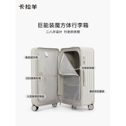 卡拉羊大容量托運抗摔行李箱