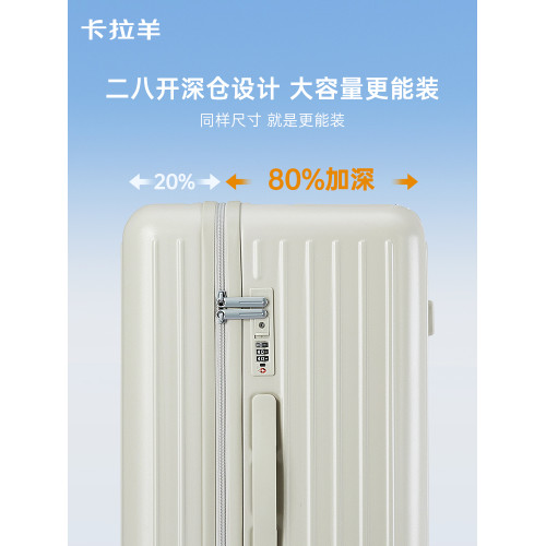 卡拉羊大容量托運抗摔行李箱