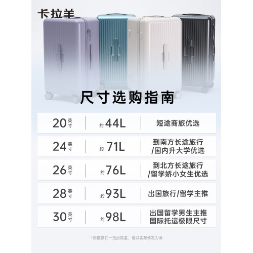 卡拉羊大容量托運抗摔行李箱