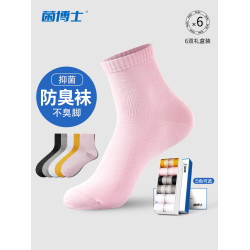 德爾惠抗菌防臭襪子女士中筒襪春鞦季吸汗運動長襪透氣防腳氣棉襪