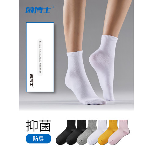 德爾惠抗菌防臭襪子女士中筒襪春鞦季吸汗運動長襪透氣防腳氣棉襪