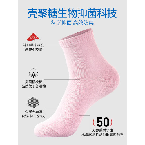 德爾惠抗菌防臭襪子女士中筒襪春鞦季吸汗運動長襪透氣防腳氣棉襪