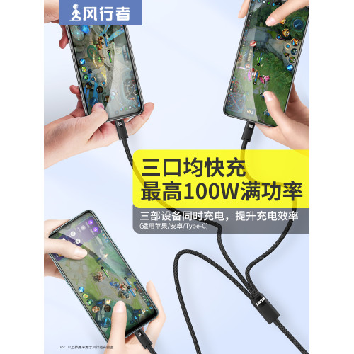 蘋果100W一拖三USB車載安卓閃充