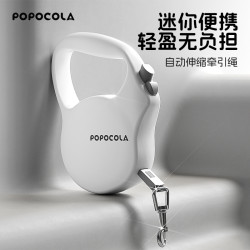 POPO自動可伸縮比熊狗狗牽引繩