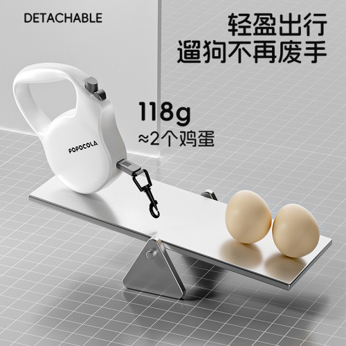 POPO自動可伸縮比熊狗狗牽引繩