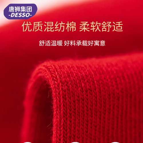 唐獅集團desso襪子女男襪本命年蛇年紅大紅色喜慶新年襪中筒襪
