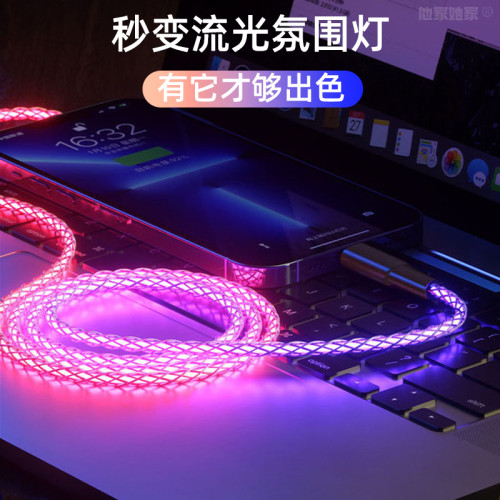 蘋果一拖三車載氛圍燈快充數據線