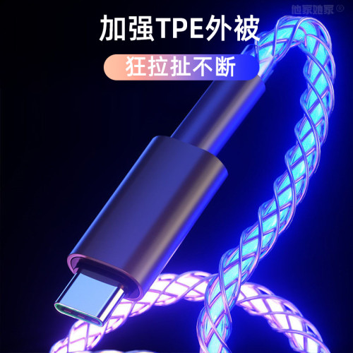 蘋果一拖三車載氛圍燈快充數據線