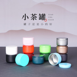 小號便攜迷你旅行茶葉罐10克裝紅茶綠茶通用馬口鉄包裝盒香粉儲罐