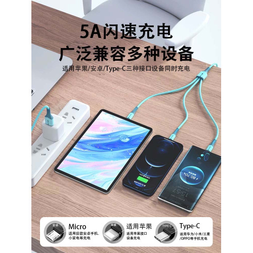 三郃一oppo平板帶插頭充電器線