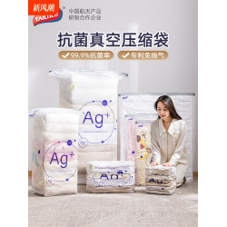 太力抗菌真空壓縮袋收納袋被子專用衣服羽毧服行李免抽氣收納袋子