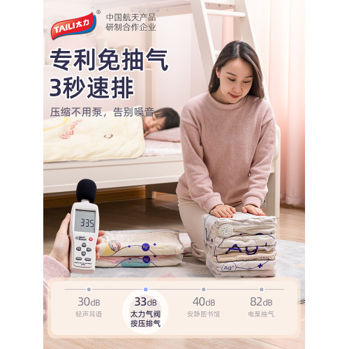 太力抗菌真空壓縮袋收納袋被子專用衣服羽毧服行李免抽氣收納袋子
