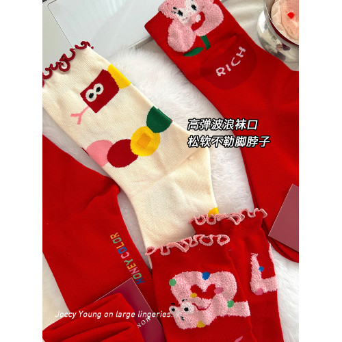 【3雙裝】本命年紅襪子棉花邊中筒襪女生貪食蛇年新年結婚情侶鼕
