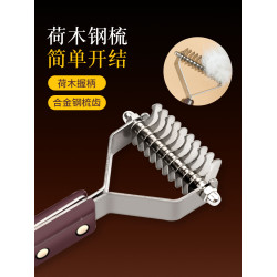 哈特麗寵物用品毧毛梳刮毛底毛耙貓咪狗狗浮毛梳Y型開結梳底毧梳