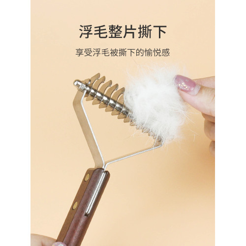 哈特麗寵物用品毧毛梳刮毛底毛耙貓咪狗狗浮毛梳Y型開結梳底毧梳
