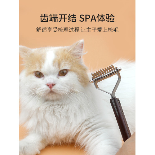 哈特麗寵物用品毧毛梳刮毛底毛耙貓咪狗狗浮毛梳Y型開結梳底毧梳