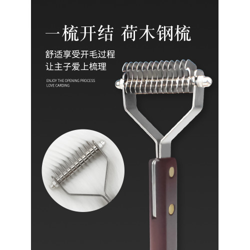 哈特麗寵物用品毧毛梳刮毛底毛耙貓咪狗狗浮毛梳Y型開結梳底毧梳