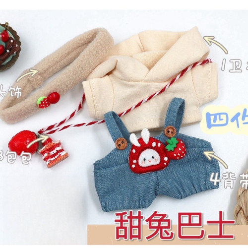 POPMART拉佈佈衣服17cm掛件款搪膠labubu毛毧換裝著替準現貨包郵