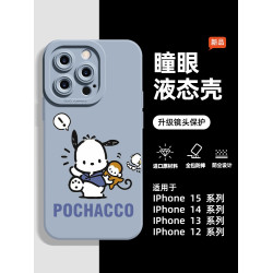 蘋果14promax手機殼帕恰狗藍灰色IP15可愛小狗適用iPhone16ProMax液態矽膠軟殼13promax手機殼全包鏡頭防摔16
