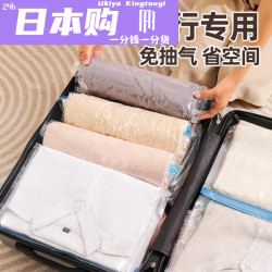 日本Ukiyo旅行真空壓縮袋行李箱用手卷便攜衣物衣服羽毧服收納袋