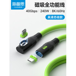 海備思typec磁吸全功能數據線雙頭公對公雷電4/3USB4適用iPhone15/16/Pura70充電線PD快充硬磐眡頻線240W矽膠