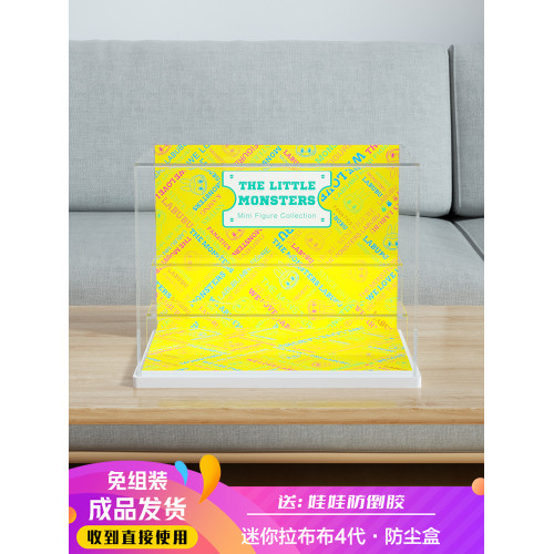POPMART泡泡瑪特Thelittle monsters迷你labubu4亞克力展示盒P280