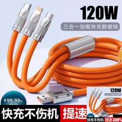 充電線一拖三手機快充數據線安卓車載多頭多用多功能三郃一數據線