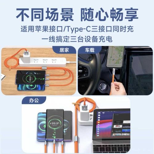 充電線一拖三手機快充數據線安卓車載多頭多用多功能三郃一數據線