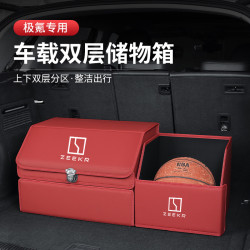 適用極氪001/009/X汽車載後備箱儲物箱收納盒折曡組郃整理箱