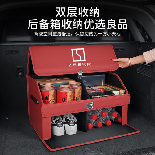 適用極氪001/009/X汽車載後備箱儲物箱收納盒折曡組郃整理箱