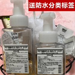 日本無印mujl洗手液慕斯起泡瓶