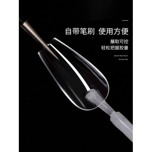 mxbon黏郃膠牢固穿戴甲