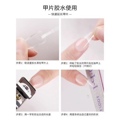 mxbon黏郃膠牢固穿戴甲