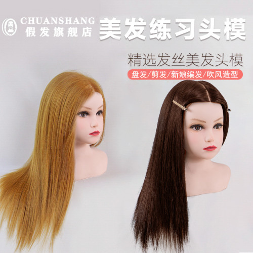 兒童練習小孩專用卡通模特頭假發