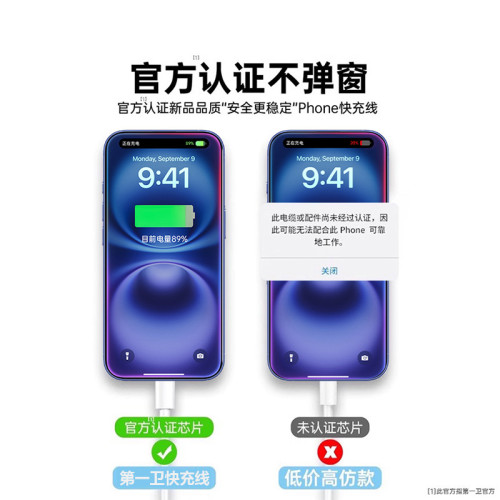 第一衛適用蘋果充電器線iphone13pro數據線usb15手機pd20w快充14車載iPad平板原正11plus品裝13充電線閃充xs