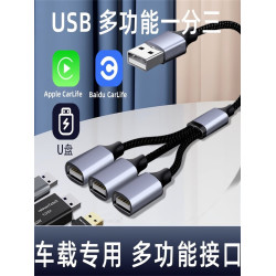 奔馳typc充電可讀汽車U磐擴展器