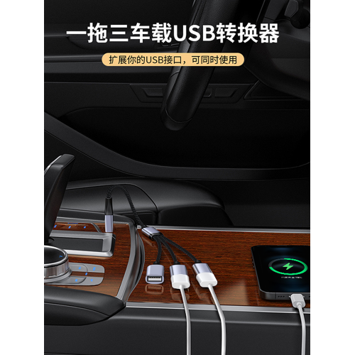 奔馳typc充電可讀汽車U磐擴展器