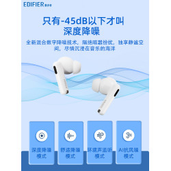 漫步者主動降噪藍牙耳機蘿莉無線
