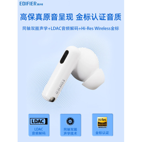 漫步者主動降噪藍牙耳機蘿莉無線