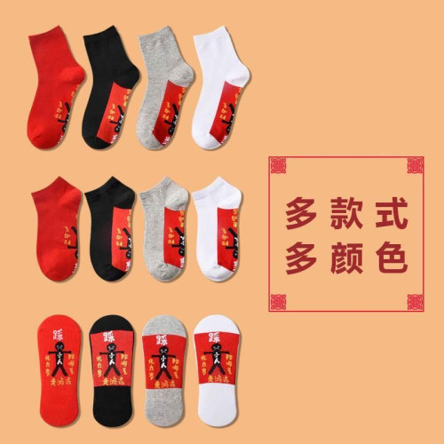本命年紅襪子新年男士中筒襪薄款新款紅色短襪女大紅色船襪子.專