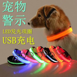寵物夜行燈熒光脖圈大型犬狗狗