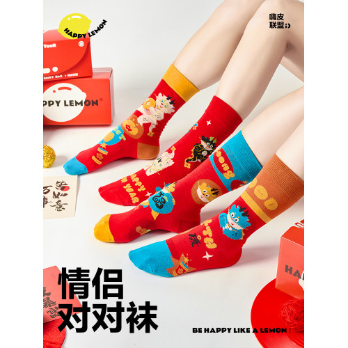 親子蛇年本命年紅襪子女鞦鼕季中筒襪2025新年禮物國潮屬蛇年禮盒